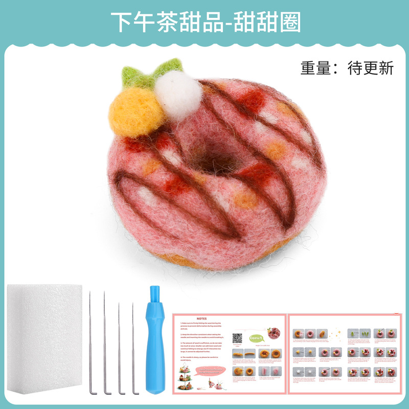 新商品のウールフェルトの午後のお茶のデザートシリーズの材料はケーキのビスケットのアイスクリームを包んで自作してデザートの模型をシミュレーションします。|undefined