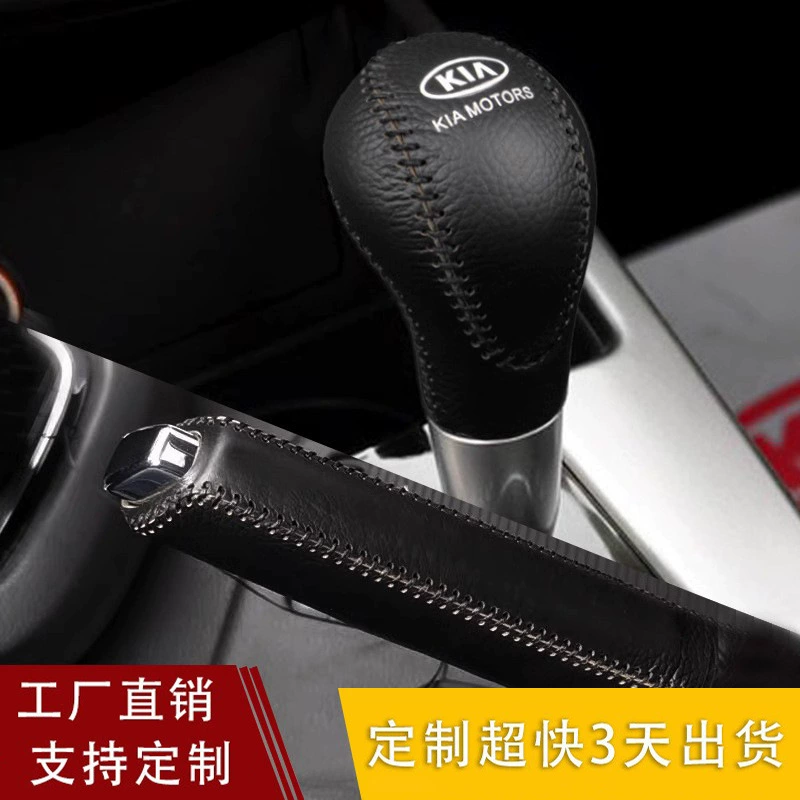 Трансграничное применение Kia Fredi K2 Автоматическая передача ручного тормоза шестерни держателя шестерни