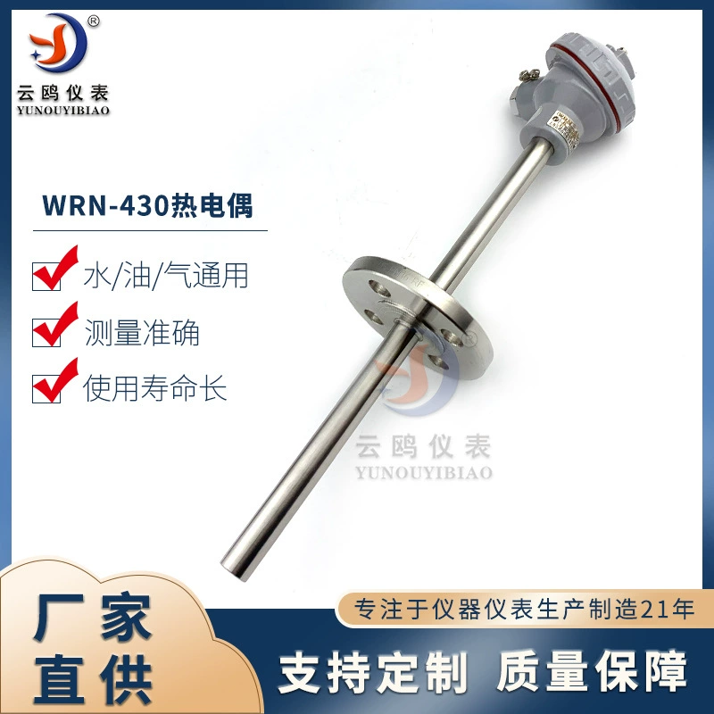 WRN-430K тип WRN2-430WRE-430 из нержавеющей стали с фиксированной фланцой WRN-431 с термопарой
