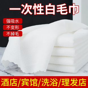 Disposable white towel hotel hotel bath pedicure salon absorbent lint white small square wholesale