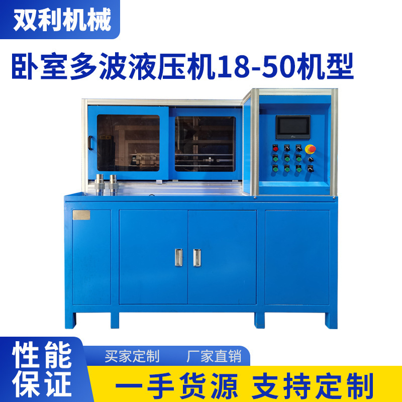 Hydraulic press hydraulic press forming equipment bellows bedroom multi-wave 18-50 model small hydraulic press processing plant Hydraulic press hydraulic press forming equipment bellows bedroom multi-wave 18-50 model small hydraulic press processing plant