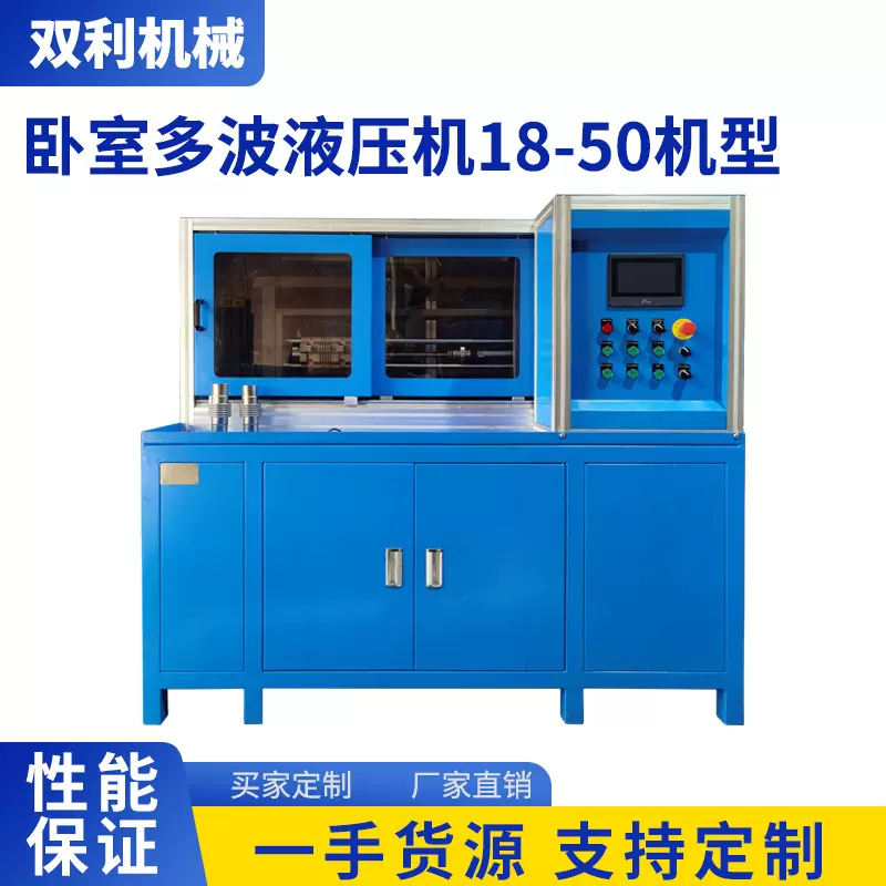 液压机油压机成型设备波纹管卧室多波18-50机型小型液压机加工厂