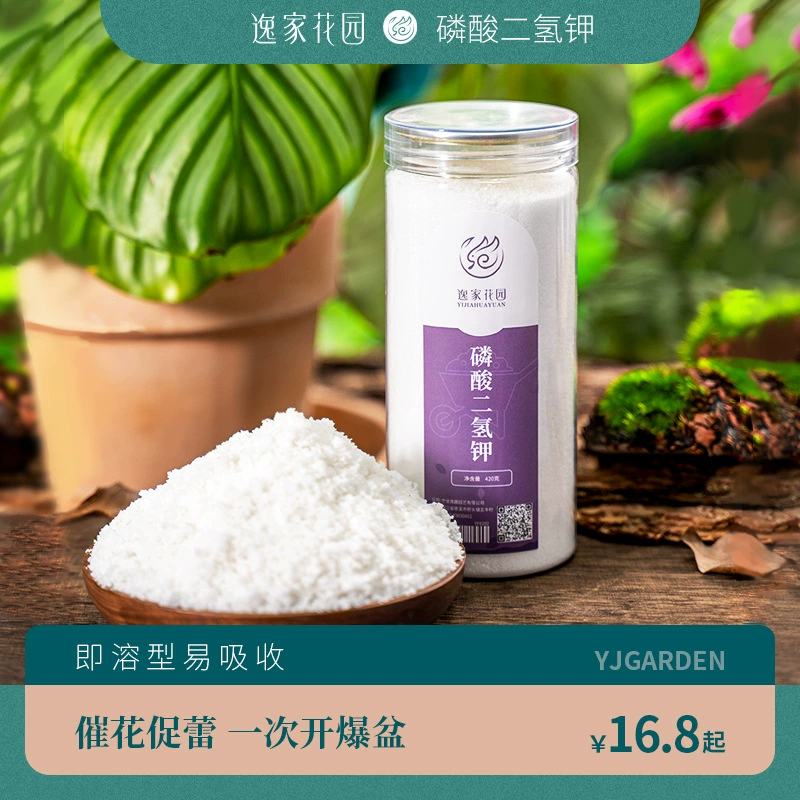 Дигидрофосфат калия четыре сезона овощи, мясистые цветы, горшки, удобрения, удобрения, растворимые в воде, удобрения с высоким содержанием калия и высоким содержанием фосфора