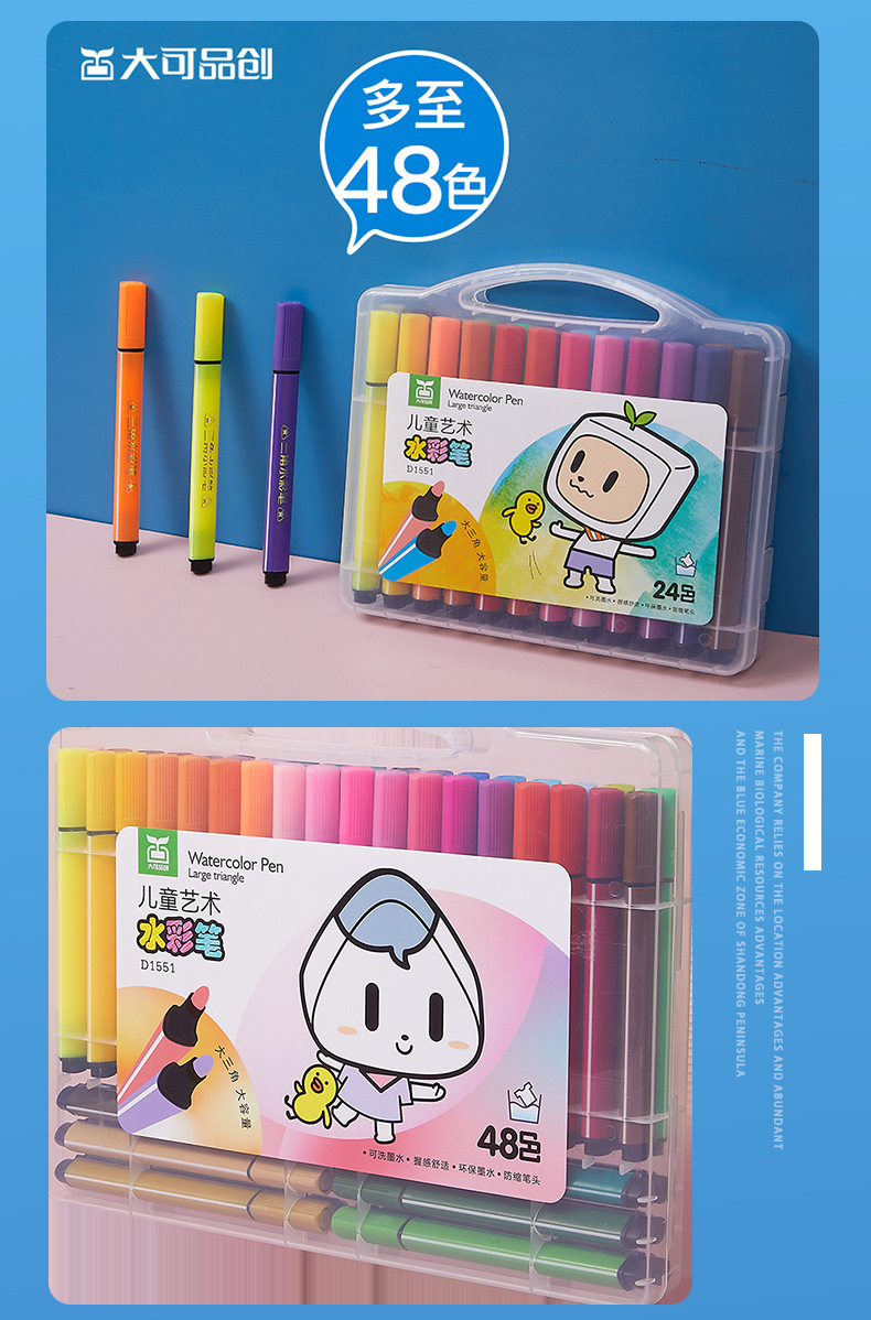 水彩笔1_10