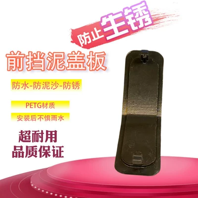 Suitable for F90M/F90/F60/F35 – Electric vehicle fender