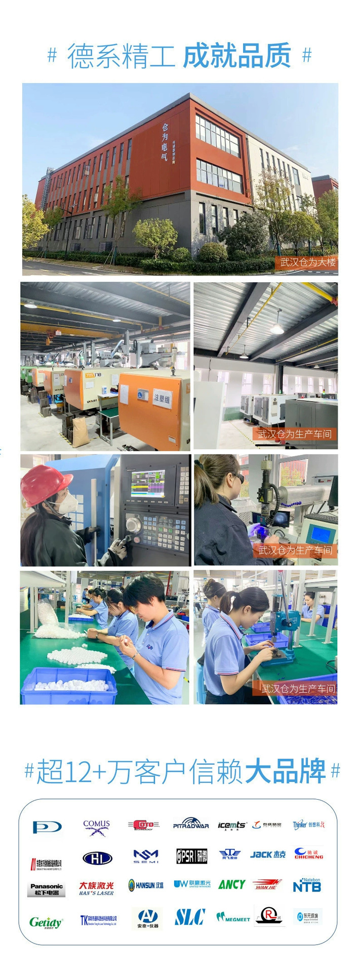 德系精工.png