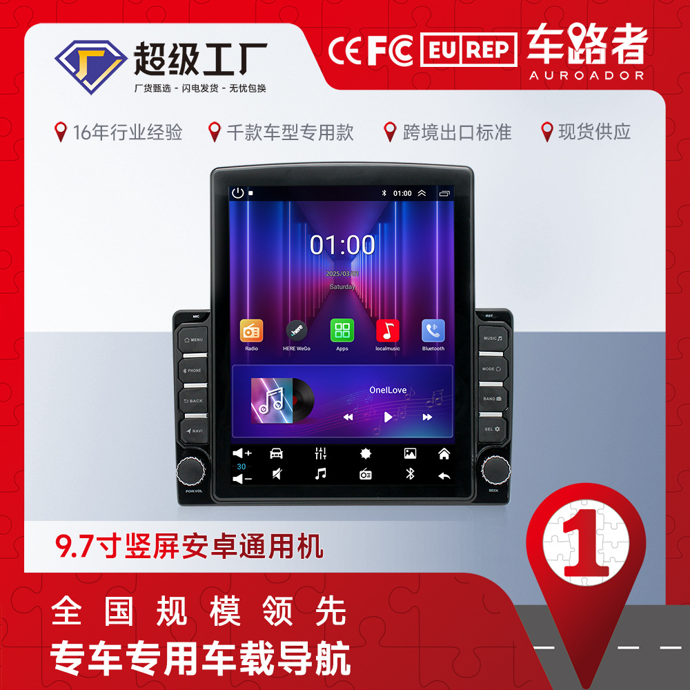 Modificación del coche Android máquina universal navegador todo en uno MP5 coche GPS9.7 pulgadas pequeño diamante vertical pantalla de navegación