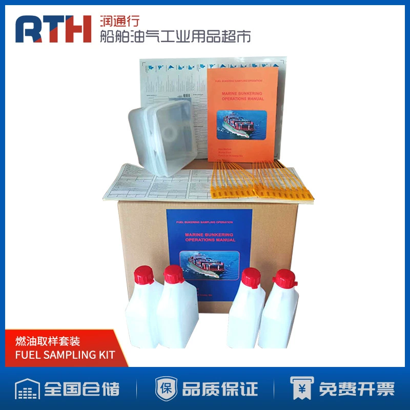 Морской КОМПЛЕКТ ОБРАЗЦА ТОПЛИВА Ярлык уплотнения бутылки образца прибора ОБРАЗЦА ТОПЛИВА