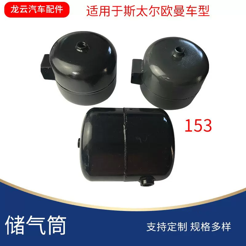 20l30l40l半挂车储气筒 设备压力缓冲气瓶 重汽斯太尔小型储气罐