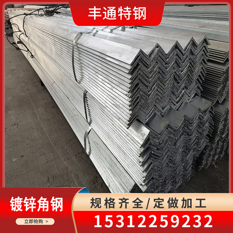 丰通特钢直供 Q355 等边角钢110*14不等边角钢90*56*8 镀锌角铁