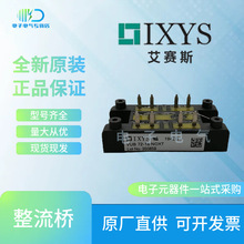 VUB72-12NOXT VUB72-16NOXT IXYS��ِ˹ȫ��ԭ�b�������������F؛