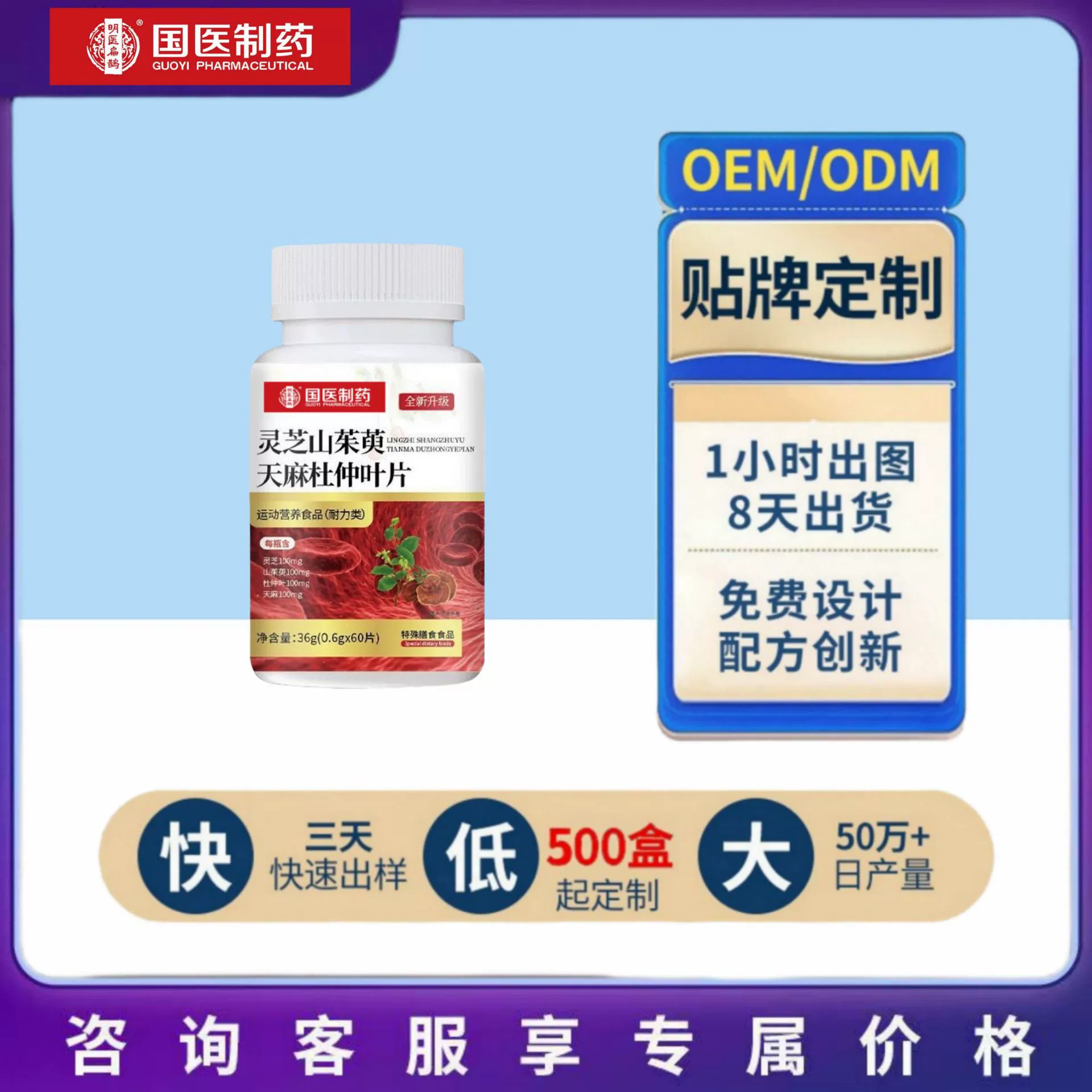 Горячая продажа традиционной китайской медицины, фармацевтической Ganoderma lucidum, Cornus officinalis, Gastrodia elata, листьев Eucommia ulmoides 0,6*60 таблеток могут быть обработаны и обработаны от имени оптовой торговли.