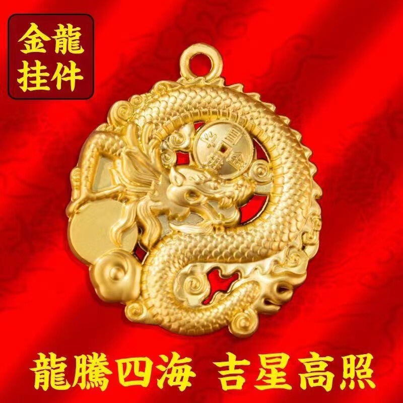 黄铜生肖龙牌吊坠挂件钥匙扣铜龙牌飞龙男士复古吊牌做旧手把件|undefined