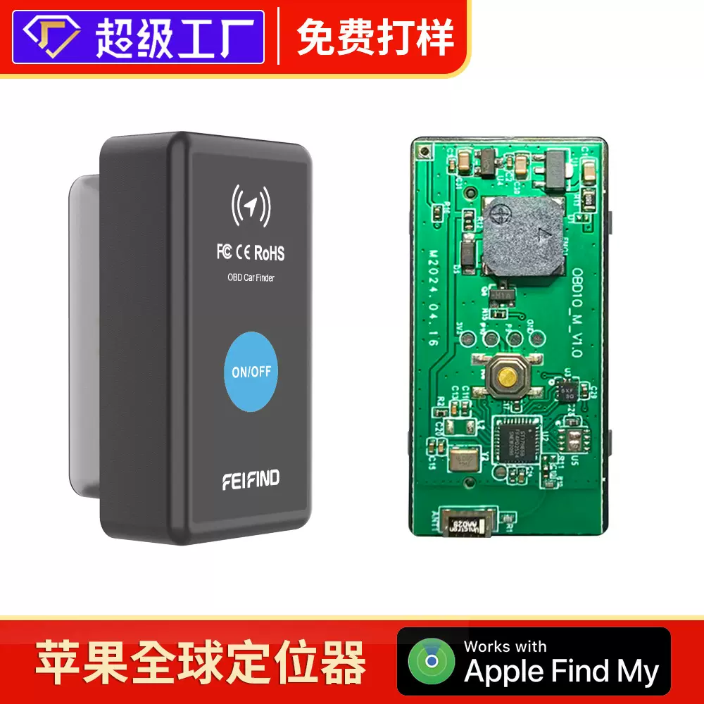 跨境爆款车载防丢器迷你OBD无线定位器智能定位不限范围