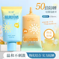 Xuebeiya SPF50+PA+++ изолирующий солнцезащитный лосьон, защита от ультрафиолета, освежающий и нежирный для всего тела летом.