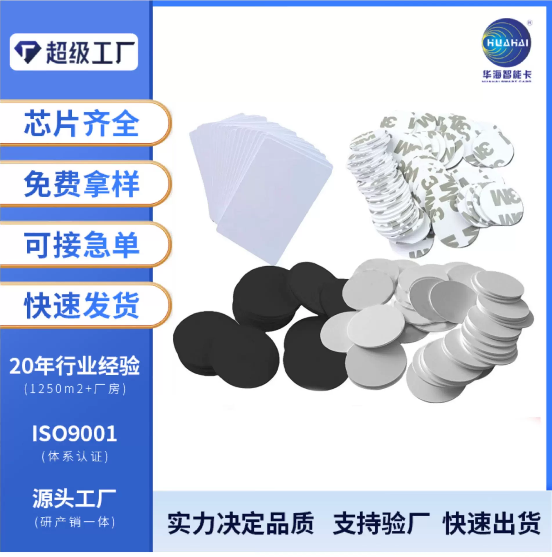 钱币卡圆卡IC游戏卡nfc215 ID/RFID巡更卡射频识别芯片白卡定制