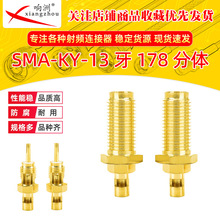 ���l�B���� SMA-KY-13��178�����w ���݃ȿ׃��SMAĸ�^��178��