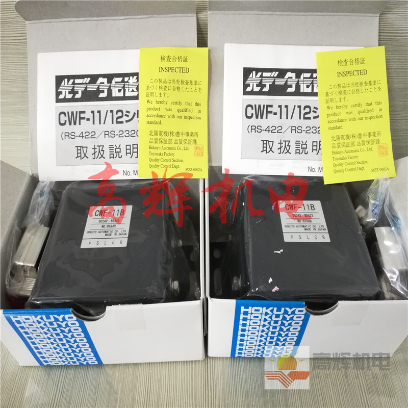 日本北阳HOKUYO光电传送装置BWF-11A/BWF-11AB