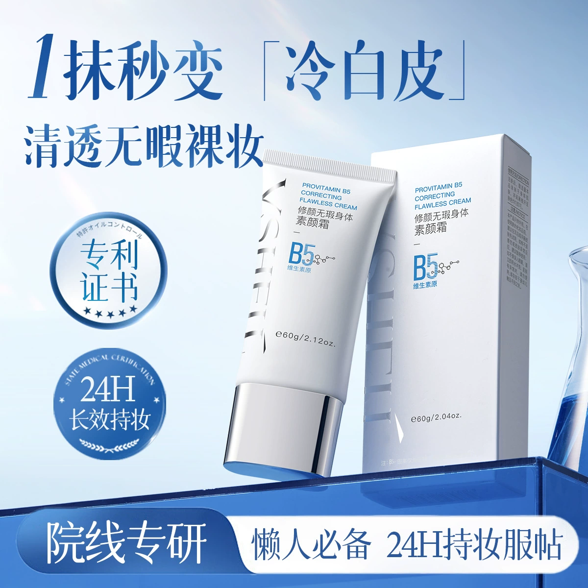 Серия кремов Zhibei без макияжа с ниацинамидом: маскирует пятна и следы акне, увлажняющий консилер, BB-крем для студентов, крем против морщин без макияжа.