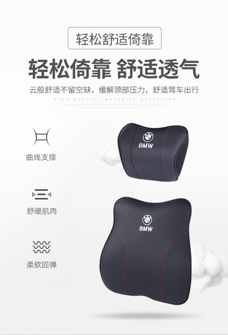 Suitable for Bmw Headrest, Lumbar Support, Neck Pillow, New 3 Series 325/5 Series 530/7 Series X1X3X5 Car Headrest