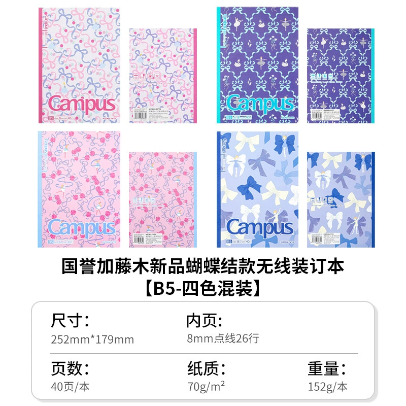 Гибридный блокнот Soft-Ring (KOKUYO Campus) B5/A5/A6, 40–80 страниц, спиральная пружина, яркие обложки