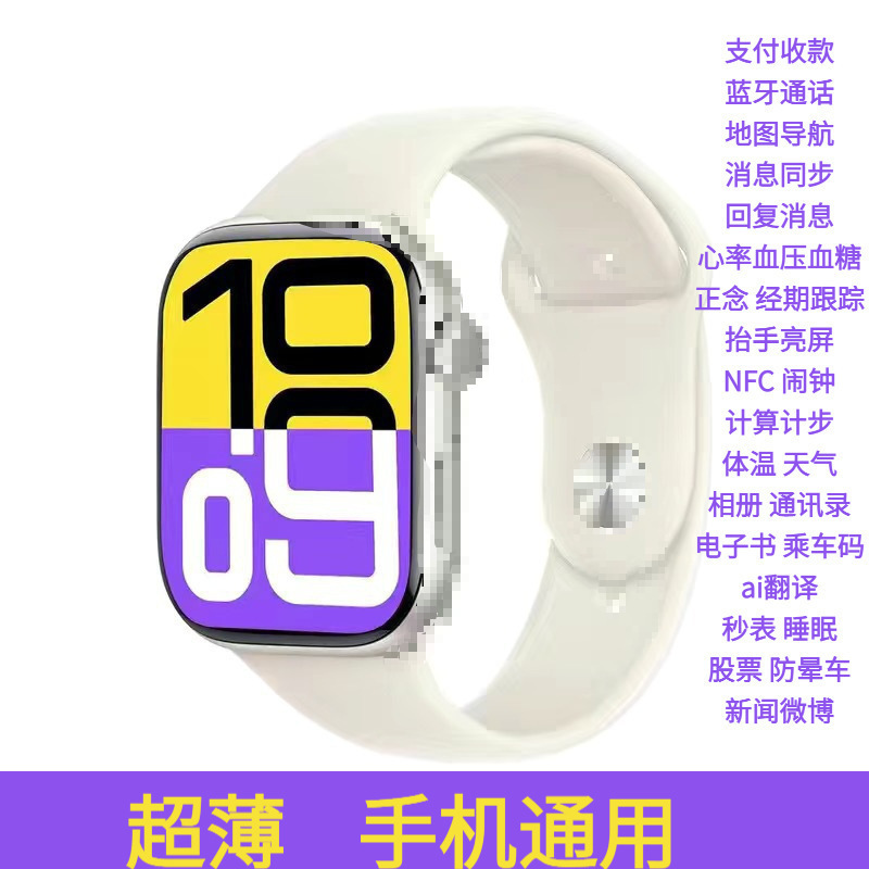 Smartwatch S11 Ultra-Thin Top Model S10 Message Reception and Reply Health Monitoring Call Payment Sports Watch Smartwatch S11 Ultra-Thin Top Model S10 Message Reception and Reply Health Monitoring Call Payment Sports Watch