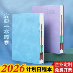日程本笔记本本子每日计划本效率本记事本企业PU可印logo2026记录