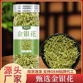 正品金银花30克罐装新花有绒毛干金银花茶河南封丘金银花批发代发