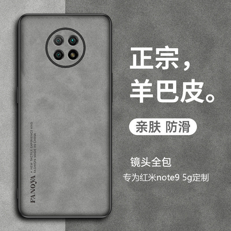 Suitable for Redmi Note 9 Phone Case, New High-End Magnetic Case, Redmi Note 9 Pro Protective Cover, Lambskin 5g Suitable for Redmi Note 9 Phone Case, New High-End Magnetic Case, Redmi Note 9 Pro Protective Cover, Lambskin 5g