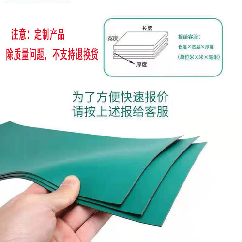 Anti-static green table mat, anti-slip rubber double-layer electrostatic leather, odorless, environmentally friendly production line table mat, anti-static floor mat