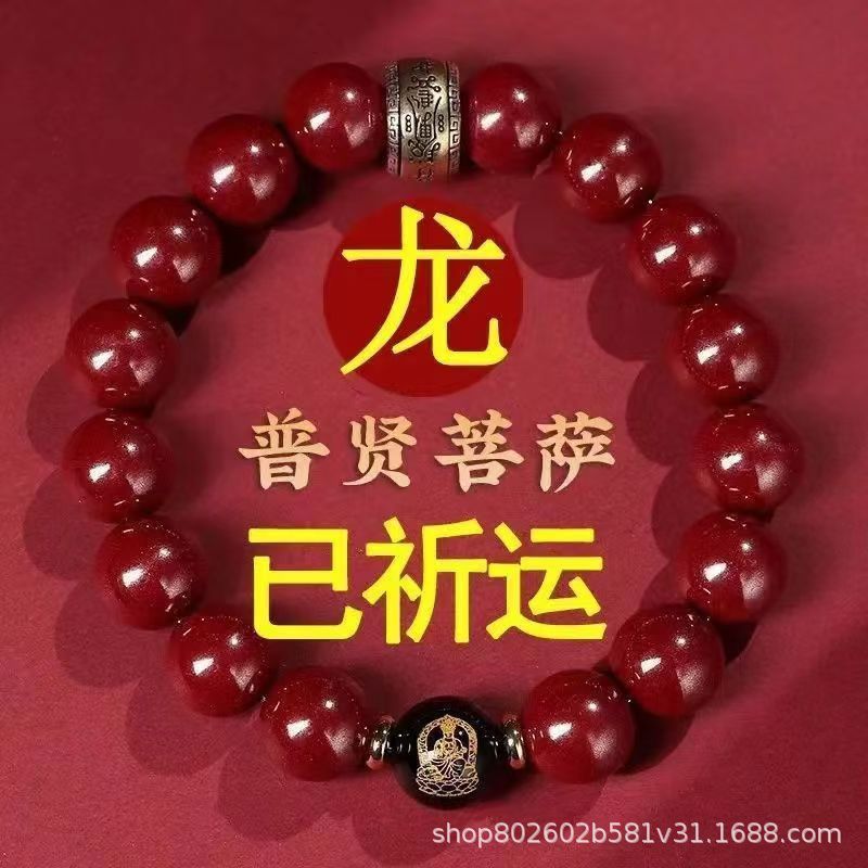 普陀山平安护身朱砂手串天然本命年化解男女款复古转运珠正品手链|undefined
