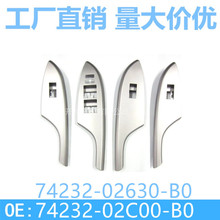 07-13���������������� ��ǰ 74232-02C00 ԭ��Ʒ��