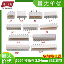 ���������5264�B����A2506H�g��2.5mmֱᘲ���2/3/4/5/6/8-10P