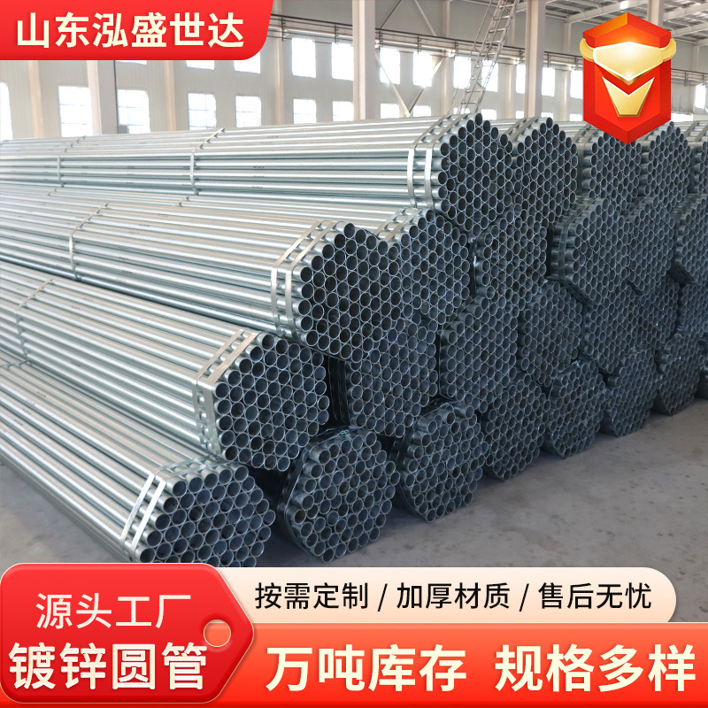 热镀锌圆管建筑工程大棚专用管现货消防工程桥梁国标镀锌圆通钢管