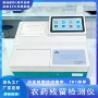 通道定制多功能源头检测仪