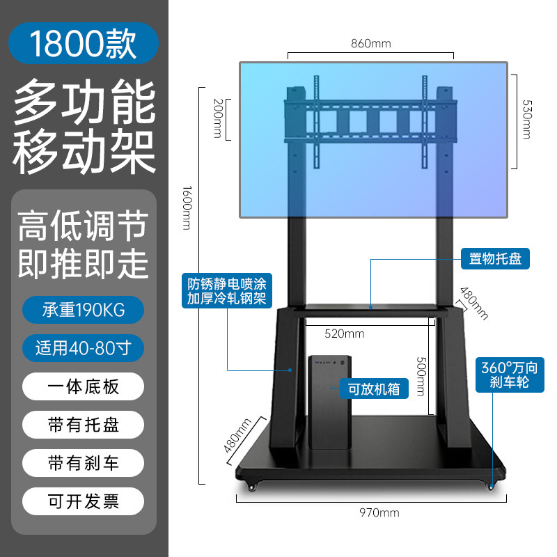 通用液晶电视移动支架幼儿园教学直播会议一体机挂架带轮落地推车|undefined