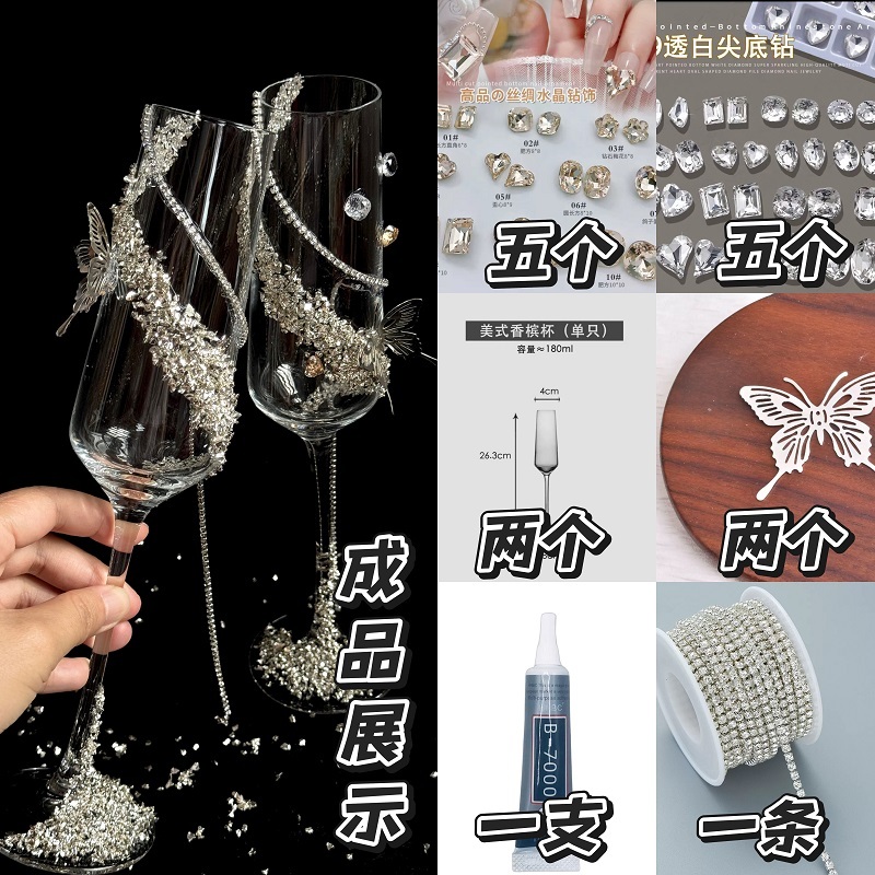 红色星河碎石敬酒杯婚礼喜庆红色香槟杯手工diy新婚礼物送闺蜜无|undefined