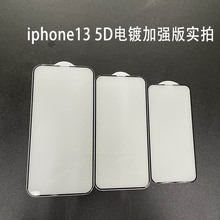 适用iphone14pro手机膜苹果12钢化膜ip11蓝光防窥保护膜13全屏贴