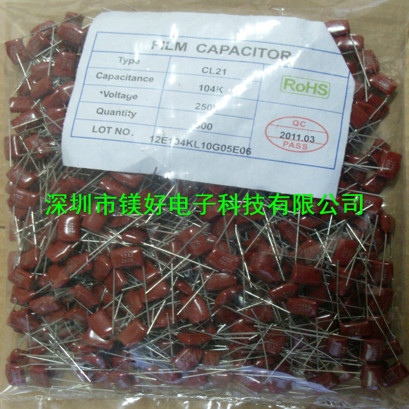 CL21电容100n 250V P10 (104),电子元器件一条龙配套
