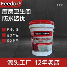 K11通用型防水涂料厨房泳池卫生间通用蓝色水性防水涂料