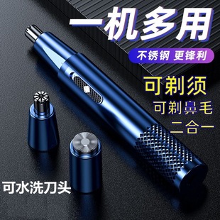 German Small Steel Cannon Electric Nose Hair Trimmer Rechargeable Shaving Nose Hair Remover Cleaning Scissors Cleaning Artifact