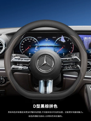 Steering wheel cover A200L GLC260L 300L E300 - mercedes-benz-special-type-d-black-brown-other