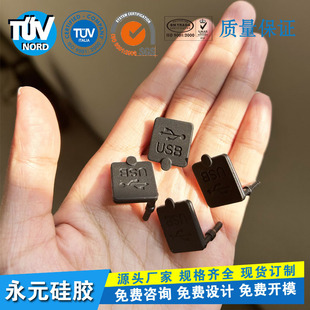 充电孔硅胶堵塞usb-c胶塞 type-c充电口防尘塞防水塞耐高温硅胶套-阿里巴巴