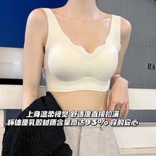 无痕乳胶美背内衣女士聚拢提拉防下垂收副乳背心式文胸无钢圈胸罩