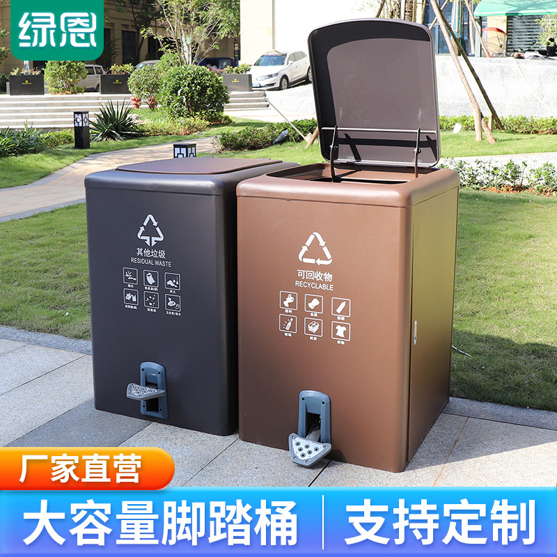 绿恩小区物业大容量脚踏分类垃圾桶120L景区物业市政金属果皮箱
