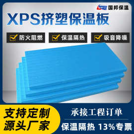 xps挤塑板B1级阻燃屋面地暖冷库保温隔热泡沫板外墙防火保温板