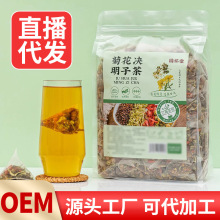 花茶批发菊花枸杞决明子茶牛蒡根金银花正品花茶组合熬夜养生茶包