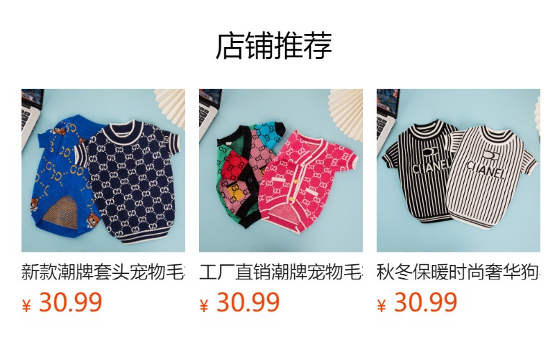 预览状态下无法点击,发布后,可点击跳转到对应的商品页面