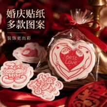 猫猫喜囍字贴纸可爱猫咪原创个性结婚订婚请柬红包装饰喜糖盒粘贴