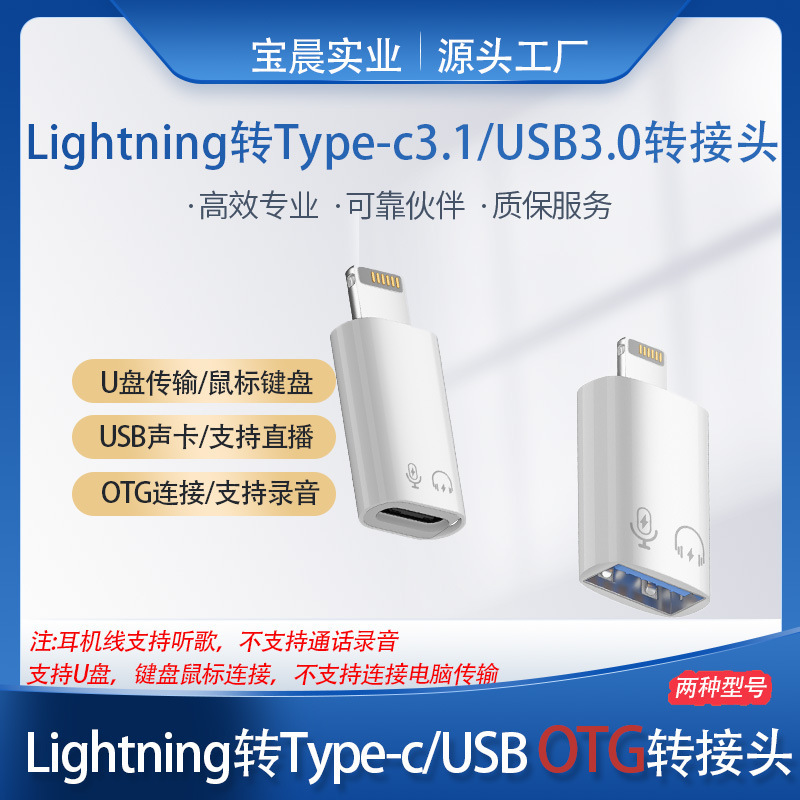 type-c to Apple audio adapter suitable for Apple mobile phone OTG adapter charging adapter Apple